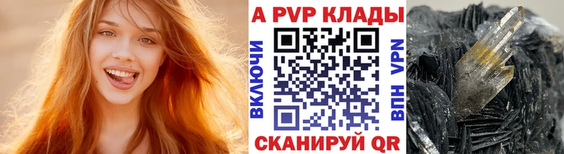 А ПВП кристаллы  Гай 
