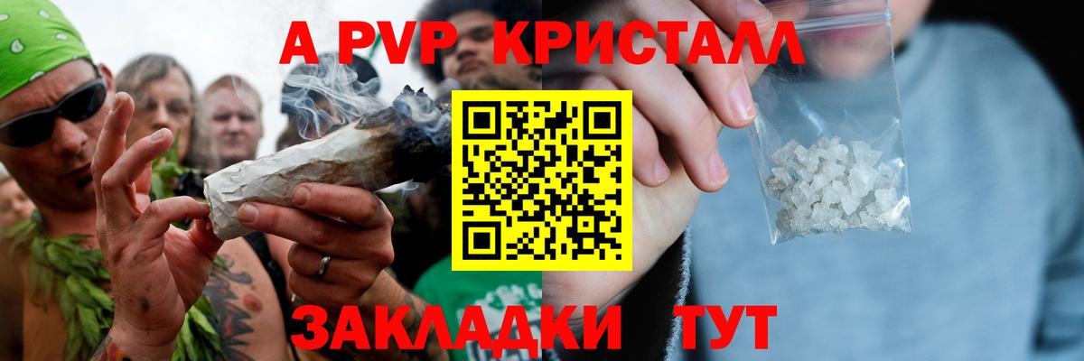 А ПВП кристаллы  Alpha-PVP VHQ  Гай  A PVP СК КРИС 