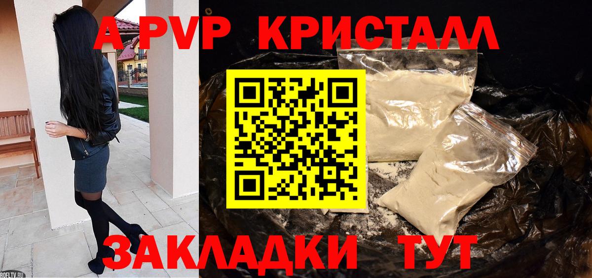 A-PVP крисы CK Гай