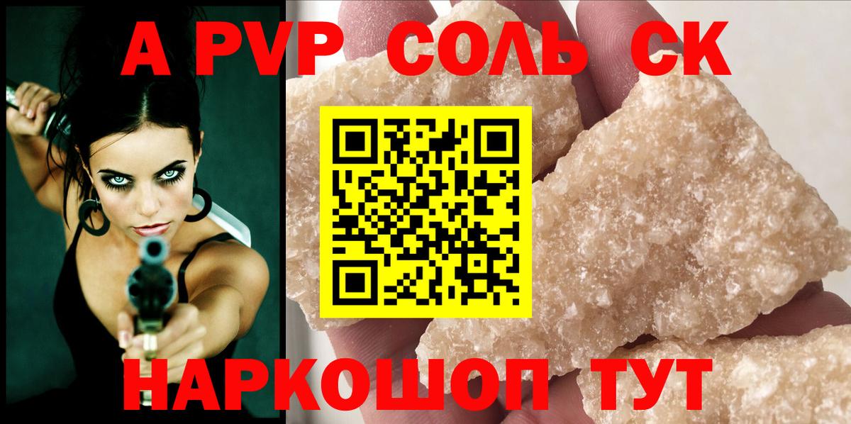 А ПВП VHQ Гай