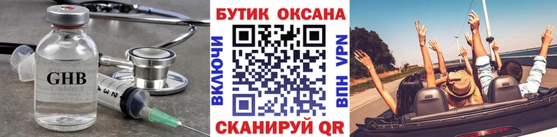 Бутират бутик  сколько стоит  Гай 