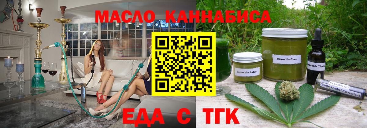 Cannafood конопля  Гай 