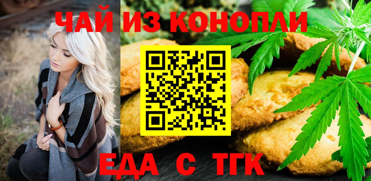 Canna-Cookies марихуана  Вход с VPN  Гай 