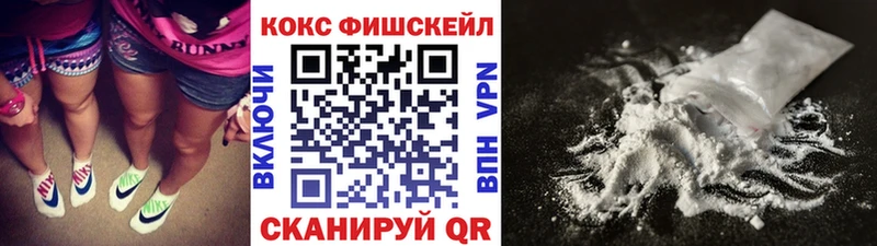 КОКАИН FishScale гидра ONION Гай