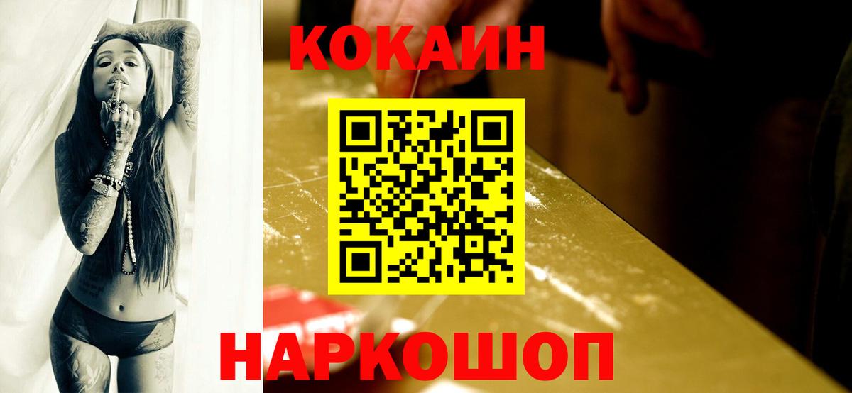 Гай  КОКАИН 99%  Вход с VPN  КОКАИН  Кокаин 99% 