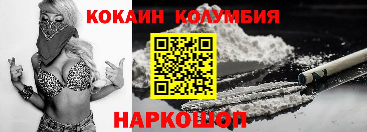 КОКАИН Колумбийский Гай