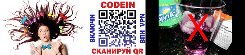 Codein Purple Drank  Гай 