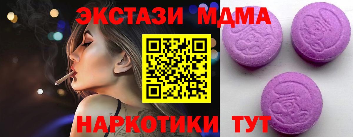 ЭКСТАЗИ Дубай  Вход с VPN  Экстази  Гай 