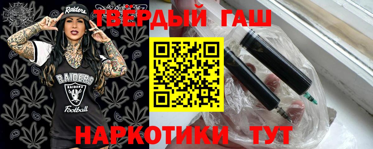 Гашиш гашик  Гашиш гашик  как найти закладки  Вход с VPN  Гай 