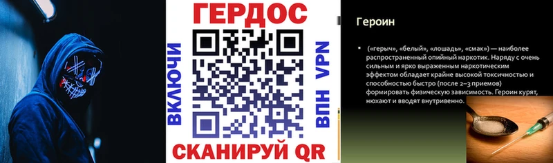 Героин VHQ  Гай 