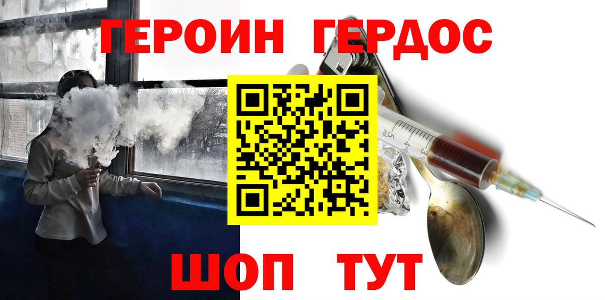 ГЕРОИН VHQ Гай