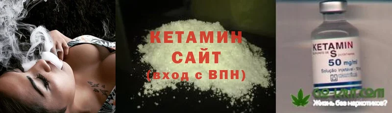 Кетамин ketamine  Гай 