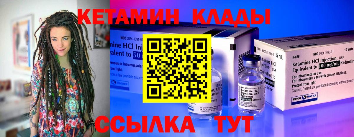 КЕТАМИН ketamine  Вход с VPN  Гай  КЕТАМИН ketamine 