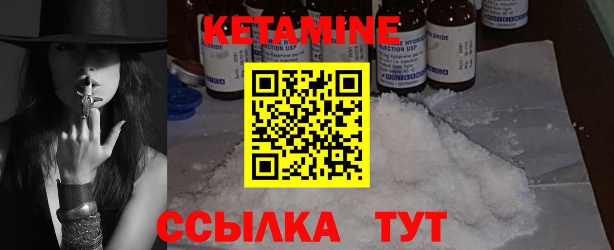 Кетамин ketamine Гай