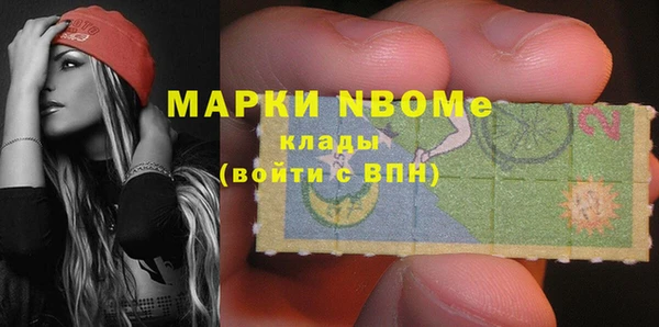 марки nbome Володарск