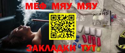 меф Гагарин