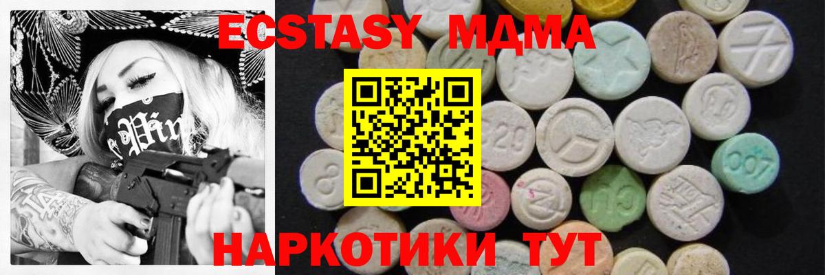 МДМА кристаллы  МДМА  Гай  Вход с VPN 
