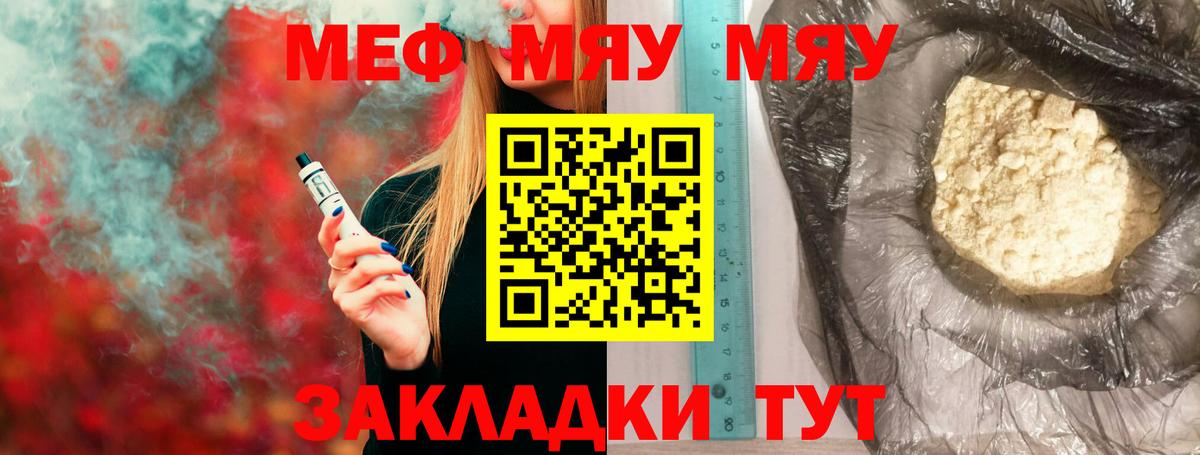 Мефедрон mephedrone  Мефедрон VHQ  наркотики  Гай 