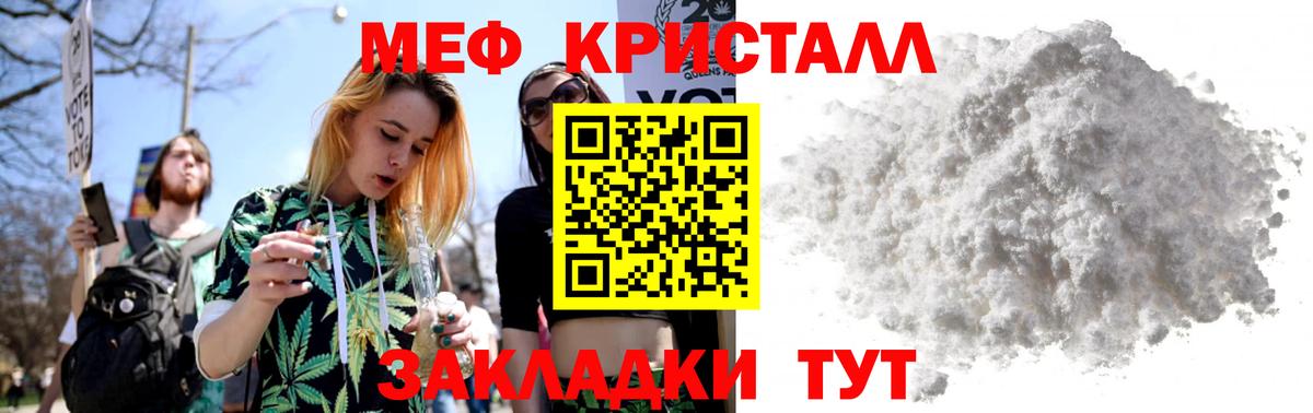 Мефедрон  Гай