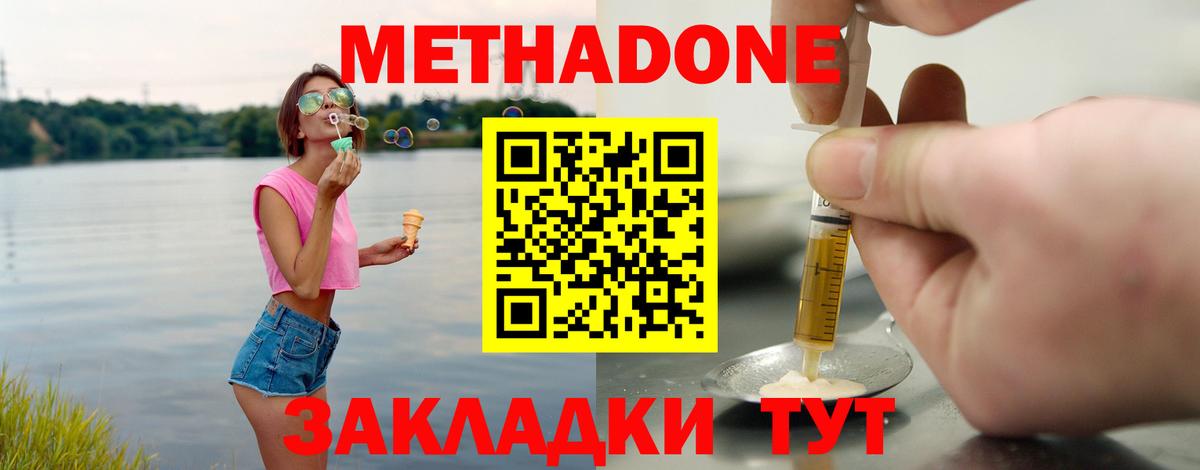 Метадон VHQ Гай